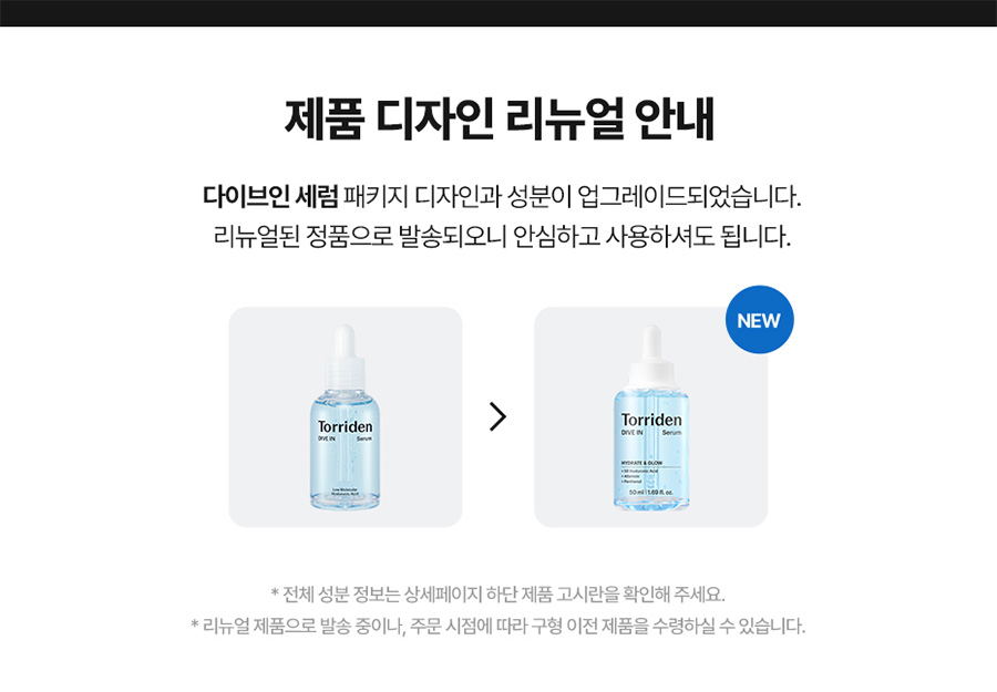 900_DI세럼.jpg